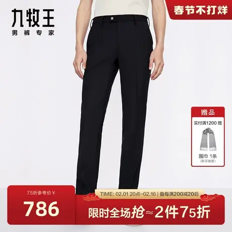 [含羊毛]九牧王男裤西裤24春季款专柜品质四面弹商务正装西裤商品大图