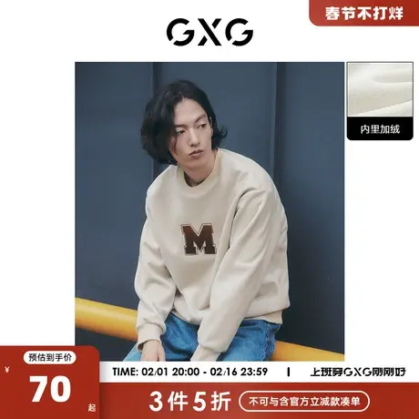 GXG奥莱 22年男装米色简约字母绣花中廓版型圆领卫衣冬季新品商品大图