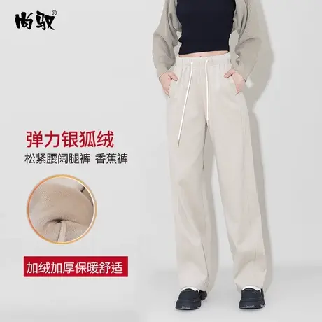 奶茶色银狐绒保暖卫裤冬季新款香蕉裤简约直筒裤百搭松紧腰阔腿裤商品大图