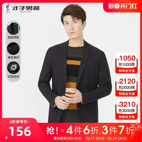 【商场同款】才子男装休闲西服男士2023新款修身满印提花单西外套图片