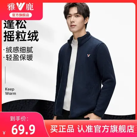 雅鹿立领抓绒运动外套男士2024年新款春秋冲锋内胆保暖摇粒绒夹克商品大图