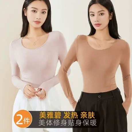 美雅碧保暖内衣女士美体打底衣发热润肤肌底衣冬季薄款秋衣女上衣商品大图