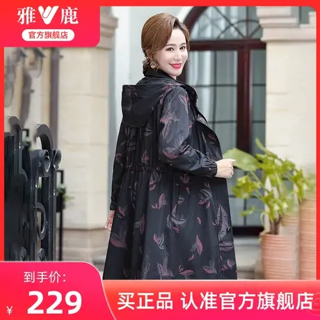雅鹿中年妈妈装女士外套春季2024新款时尚洋气收腰连帽中长款风衣图片