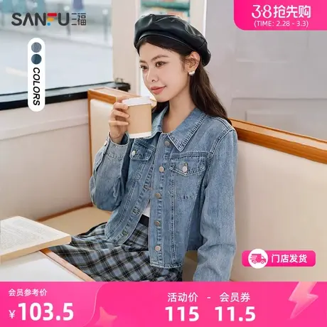 三福牛仔短外套女2024秋冬季新款时尚休闲宽松美式复古上衣474029商品大图