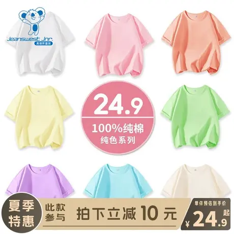 KX真维斯女童t恤短袖儿童2024新款夏季半袖男童薄款纯棉夏装上衣图片