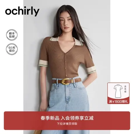 天丝醋酸氧气衫 ochirly欧时力短袖针织衫女2024新款春装凉爽透气商品大图