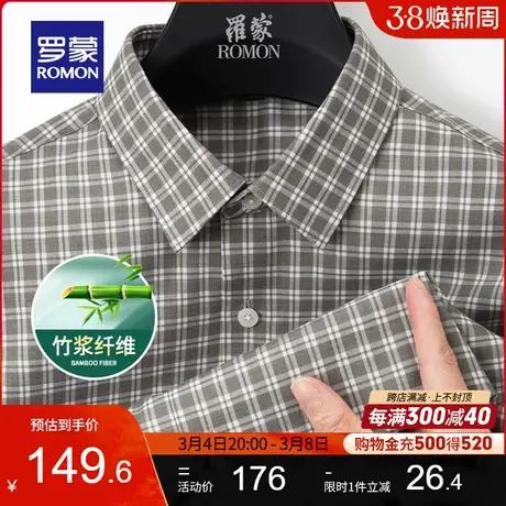 【竹纤维】罗蒙男士商务休闲长袖衬衫2024春季新款工装格子衬衣男商品大图