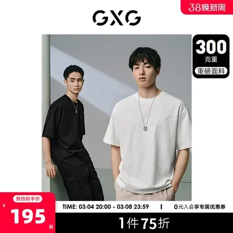 GXG男装 双色满身提花简约时尚休闲圆领短袖T恤男士 24年夏新品商品大图