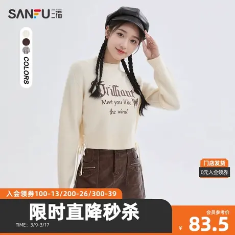 三福毛衣2023冬英文图案侧边绑带保暖立领上衣女装478213商品大图