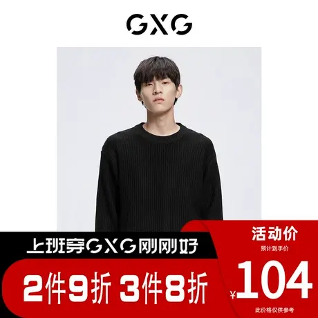 【新款】GXG男装 秋季男纯色简约时尚圆领低领毛衫男GHC120005H商品大图