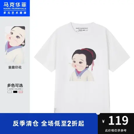 马克华菲那小先联名童趣印花短袖T恤男时尚夏新款休闲时尚潮流商品大图