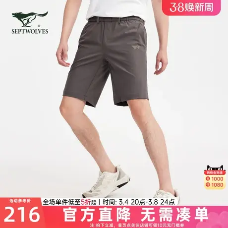 七匹狼休闲短裤2024夏季新款男士弹力运动薄款宽松五分裤子男装潮图片