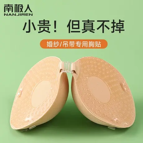 硅胶胸贴女小胸显大聚拢上托婚纱拍照吊带专用乳贴隐形文胸贴夏季图片