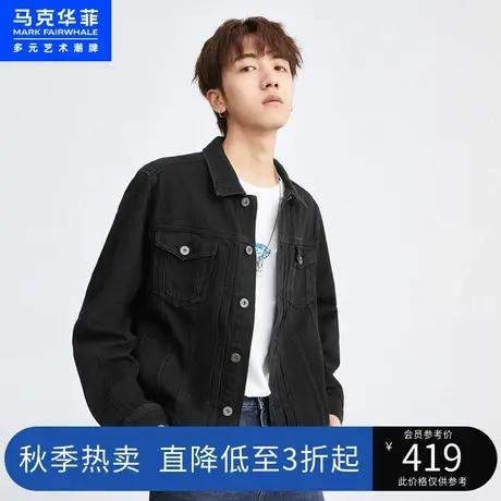马克华菲水洗褶裥牛仔夹克男2023春季新款都市复古休闲合体外套图片