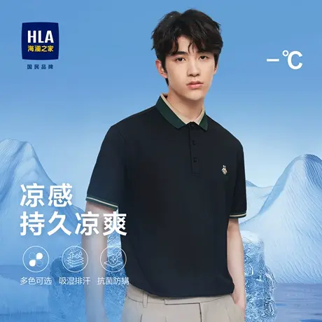 【凉感】海澜之家三国撞色翻领短袖POLO衫23春夏新刺绣黑白T恤男图片