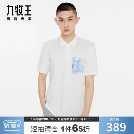 【专柜同款】九牧王男装短袖Polo衫夏季薄款商务翻领T恤HT2B21717图片