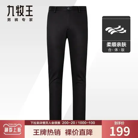 【特价】九牧王奥莱休闲裤男春秋季中青年直筒宽松柔软舒适长裤子商品大图