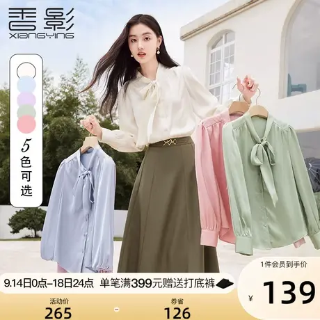 香影飘带蝴蝶结雪纺衬衫女长袖2023秋季新款衬衣垂感职业通勤上衣图片