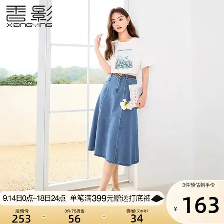 香影牛仔半身裙女2023夏装新款气质休闲中长款超火高腰显瘦a字裙图片