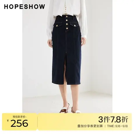 红袖outlets高腰显瘦牛仔裙hopeshow2023秋装新款设计感开叉中裙图片