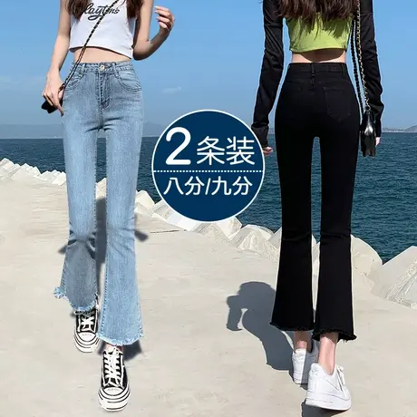 高腰微喇牛仔裤女秋季2023年新款显瘦小个子八分九分阔腿喇叭裤子图片
