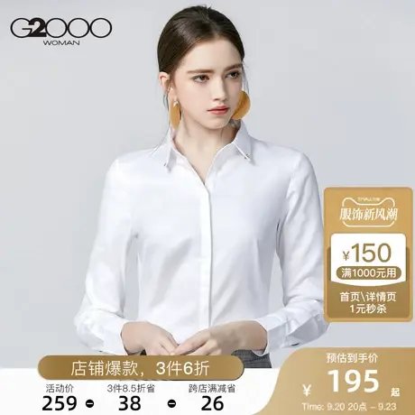 G2000女装2023秋冬舒适亲肤易打理平纹可拆卸蝴蝶结长袖衬衫.图片