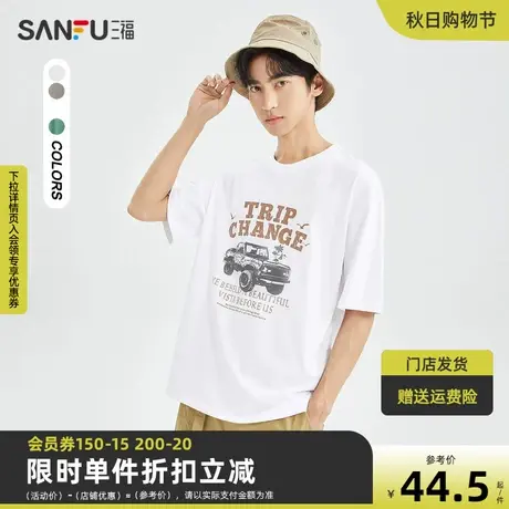 三福2023夏男士复古汽车图案短T恤 日系休闲宽松圆领上衣471028商品大图