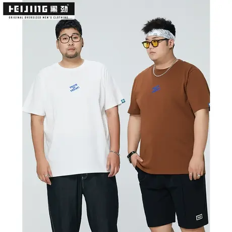 黑劲潮牌大码男装t恤夏季胖哥宽松休闲加肥加肥潮流撞色印花短袖商品大图