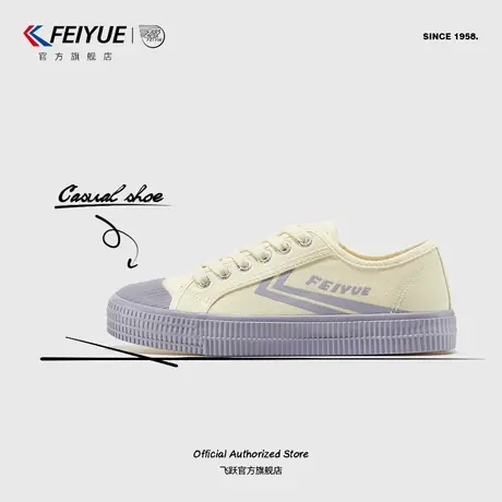 feiyue/飞跃帆布鞋女春季款简约舒适饼干鞋复古百搭板鞋075商品大图