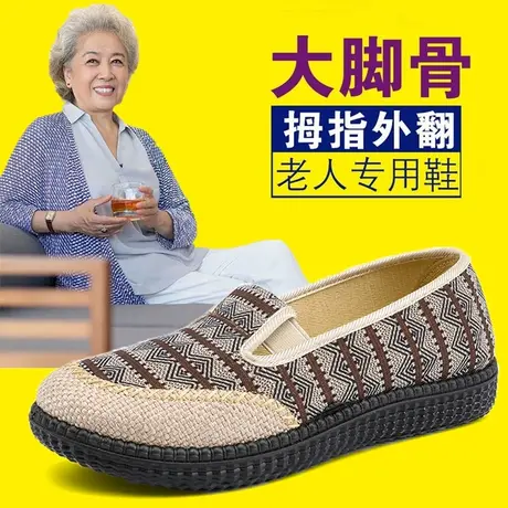 大脚骨老人鞋春夏季宽脚肥脚妈妈鞋加宽大码奶奶鞋老北京布鞋软底图片