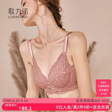 歌力诺大码内衣女大胸显小全罩杯超薄款蕾丝性感收副乳缩胸文胸罩图片