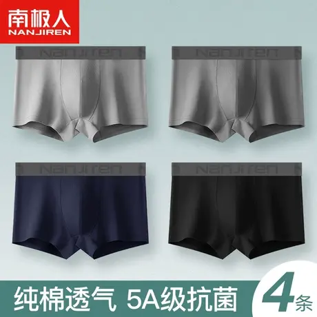 南极人纯棉抗菌内裤男士短裤潮流个性青年运动性感中腰四角底裤头商品大图