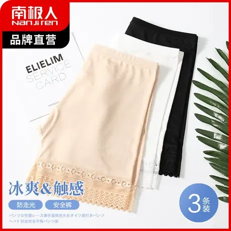 南极人内裤女安全裤夏季薄款打底短裤冰丝无痕不卷边防走光平角裤图片