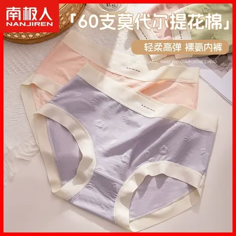 内裤女士纯棉抗菌裆中腰薄款透气无痕莫代尔弹力舒适无缝三角裤DF商品大图