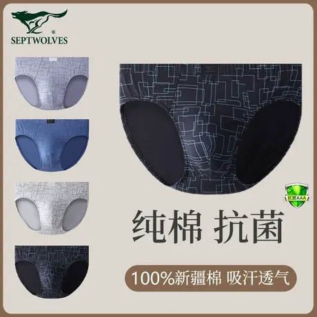 七匹狼纯棉三角裤男士内裤抗菌夏季薄款透气裤头底裤全棉男生短裤商品大图