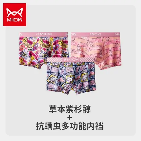 猫人男士内裤男生莫代尔无痕平角裤头夏薄款透气男式潮流四角短裤商品大图