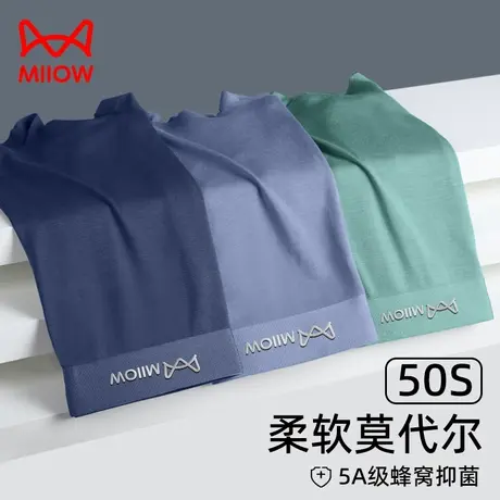 MiiOW/猫人冰丝男士内裤男生凉感夏季薄款无痕裆抗菌平角四角短裤商品大图