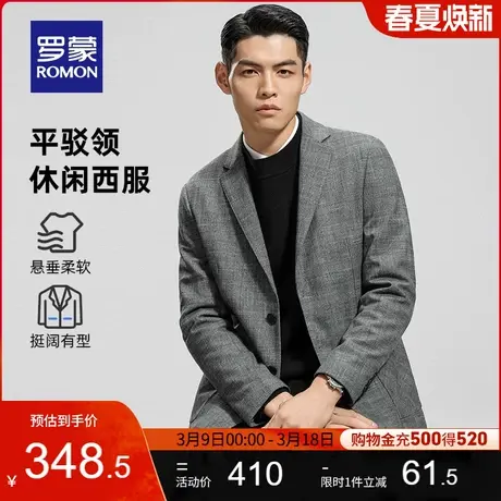 罗蒙男士商务正装西服2024春季新款纯色百搭时尚修身职业西装外套图片