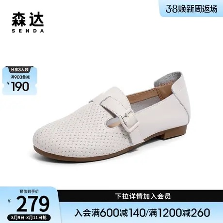 森达时尚乐福鞋女秋季商场同款透气皮带扣通勤平底单鞋SRH01CA3图片