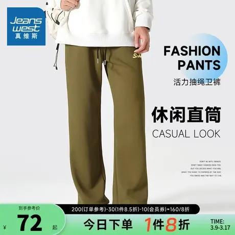 JR真维斯男装2024春季新款  休闲舒适时尚长款微弹直筒男士卫裤男图片