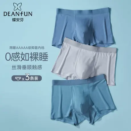 蝶安芬男士内裤男红色本命年龙莫代尔四角裤衩男生抗菌平角裤透气图片