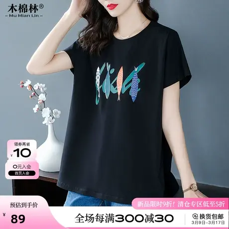 夏季上衣胖妹妹mm200斤加肥加大码女装2024年夏装新款宽松短袖T恤图片
