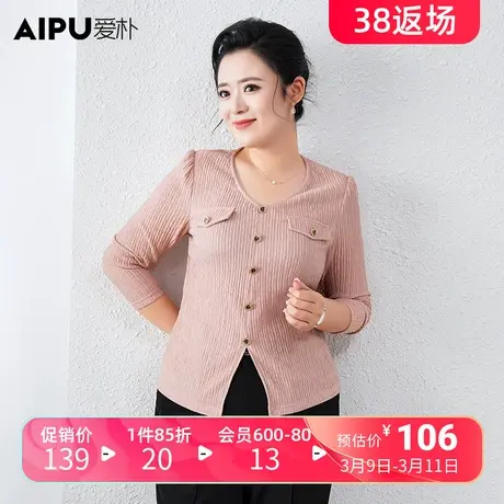爱朴大码女装2024春季新款女胖妹妹时尚气质修身显瘦上衣长袖内搭商品大图