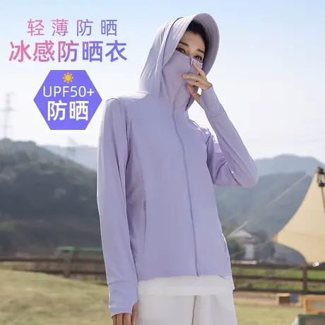 防晒衣女夏季upf50+防紫外线原纱冰丝透气时尚防晒服户外骑车外套商品大图