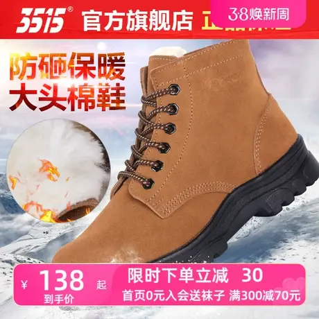 际华3515冬季加绒防寒保暖羊毛靴钢头防砸工地毛皮鞋老式大头棉鞋图片