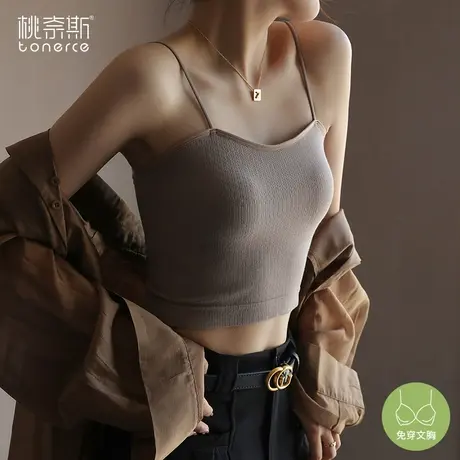 美背吊带背心女夏季带胸垫文胸一体内搭外穿白色冰丝美背打底上衣图片
