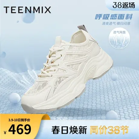 天美意网面透气厚底老爹鞋运动鞋女小白休闲鞋2024夏新款BF242BM4商品大图