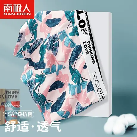 南极人男士内裤男生青少年夏季运动四角裤男款男式2023新款短裤头商品大图