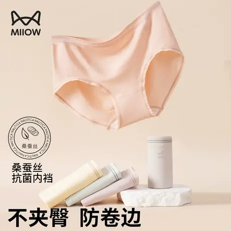 猫人无痕内裤女士冰丝夏季薄款抗菌裆运动透气女生三角裤衩短裤头商品大图