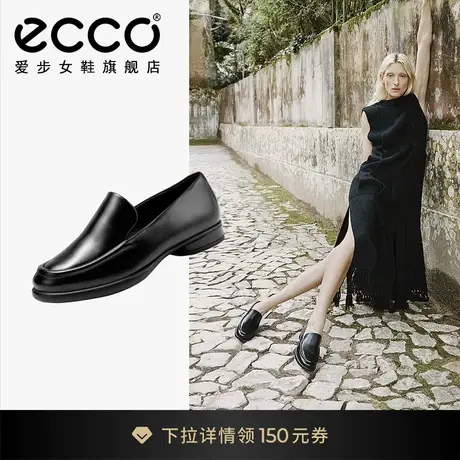 ECCO爱步女鞋乐福鞋 新款真皮厚底气质单鞋小皮鞋 雕塑奢华222313图片